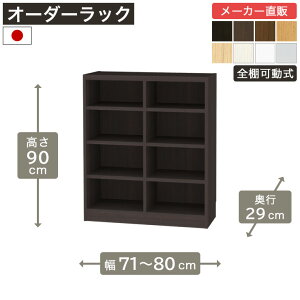 ��1cm�P�ʃI�[�_�[���b�N ����90cm ��71cm����80cm ���s29cm F2�X�^�[���� �S�I�� �{�I �V�F���t �^�i���I ���[�Ƌ� ����Y��