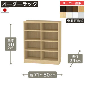 5%OFFN[|&|Cg5{ 420:00~111:59 ^iI TCYI[_[ 90cm 71cm80cm s29cm F2X^[(F)