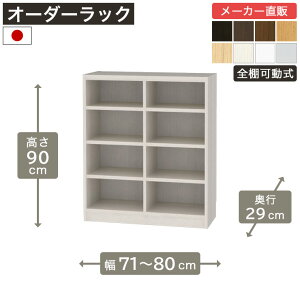 ��1cm�P�ʃI�[�_�[���b�N ����90cm ��71cm����80cm ���s29cm F2�X�^�[���� �S�I�� �{�I �V�F���t �^�i���I ���[�Ƌ� ����Y��