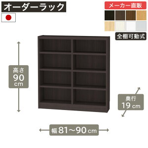 ��1cm�P�ʃI�[�_�[���b�N ����90cm ��81cm����90cm ���s19cm F2�X�^�[���� �S�I�� �{�I �V�F���t �^�i���I ���[�Ƌ� ����Y��