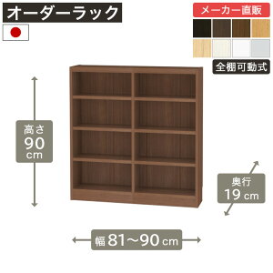 ��1cm�P�ʃI�[�_�[���b�N ����90cm ��81cm����90cm ���s19cm F2�X�^�[���� �S�I�� �{�I �V�F���t �^�i���I ���[�Ƌ� ����Y��