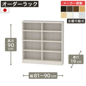 ��1cm�P�ʃI�[�_�[���b�N ����90cm ��81cm����90cm ���s19cm F2�X�^�[���� �S�I�� �{�I �V�F���t �^�i���I ���[�Ƌ� ����Y��