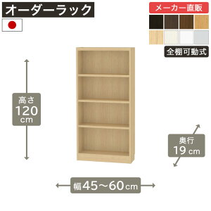 4/14 20���`5%OFF�N�[�|����4/15����|�C���g5�{����1cm�P�ʃI�[�_�[���b�N ����120cm ��45cm����60cm ���s19cm F2�X�^�[���� �S�I�� �{�I �V�F���t �^�i���I ���[�Ƌ� ����Y��