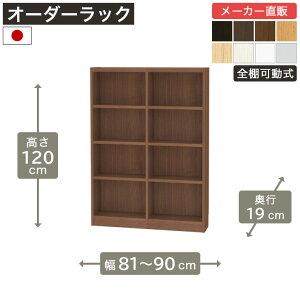 ��1cm�P�ʃI�[�_�[���b�N ����120cm ��81cm����90cm ���s19cm F2�X�^�[���� �S�I�� �{�I �V�F���t �^�i���I ���[�Ƌ� ����Y��