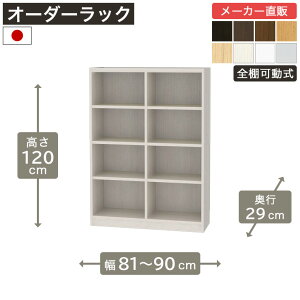 ��1cm�P�ʃI�[�_�[���b�N ����120cm ��81cm����90cm ���s29cm F2�X�^�[���� �S�I�� �{�I �V�F���t �^�i���I ���[�Ƌ� ����Y��