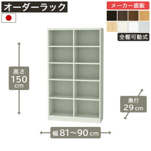 ��1cm�P�ʃI�[�_�[���b�N ����150cm ��81cm����90cm ���s29cm F2�X�^�[���� �S�I�� �{�I �V�F���t �^�i���I ���[�Ƌ� ����Y��