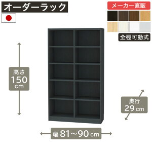 ��1cm�P�ʃI�[�_�[���b�N ����150cm ��81cm����90cm ���s29cm F2�X�^�[���� �S�I�� �{�I �V�F���t �^�i���I ���[�Ƌ� ����Y��