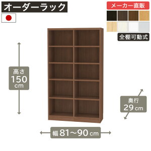 ��1cm�P�ʃI�[�_�[���b�N ����150cm ��81cm����90cm ���s29cm F2�X�^�[���� �S�I�� �{�I �V�F���t �^�i���I ���[�Ƌ� ����Y��