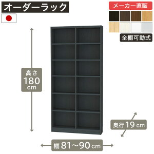 ��1cm�P�ʃI�[�_�[���b�N ����180cm ��81cm����90cm ���s19cm F2�X�^�[���� �S�I�� �{�I �V�F���t �^�i���I ���[�Ƌ� ����Y��