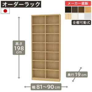 ��1cm�P�ʃI�[�_�[���b�N ����198cm ��81cm����90cm ���s19cm F2�X�^�[���� �S�I�� �{�I �V�F���t �^�i���I ���[�Ƌ� ����Y��