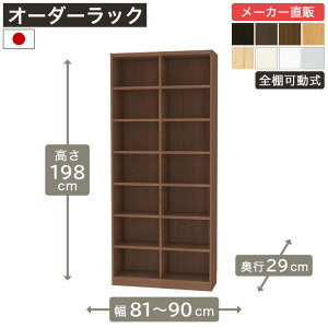 ��1cm�P�ʃI�[�_�[���b�N ����198cm ��81cm����90cm ���s29cm F2�X�^�[���� �S�I�� �{�I �V�F���t �^�i���I ���[�Ƌ� ����Y��