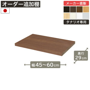 4/14 20���`5%OFF�N�[�|����4/15����|�C���g5�{����1cm�P�ʃI�[�_�[���b�N �ǉ��ړ��I ��45cm����60cm ���s29cm F2�X�^�[���� �I��t����t �{�I �V�F���t �^�i���I ���[�Ƌ� ����Y��