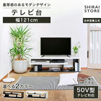 楽天市場】テレビ台 高さ35cmの通販