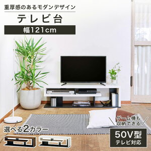 5%OFFN[| 420:00~111:59 er 121cm 35cm _[NuE zCg  50V^Ή TV{[h [{[h Hfo VRD-3512