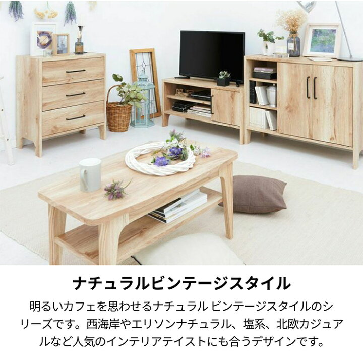 楽天市場】キャビネット 棚 幅88cm 高さ72cm ビンテージナチュラル 