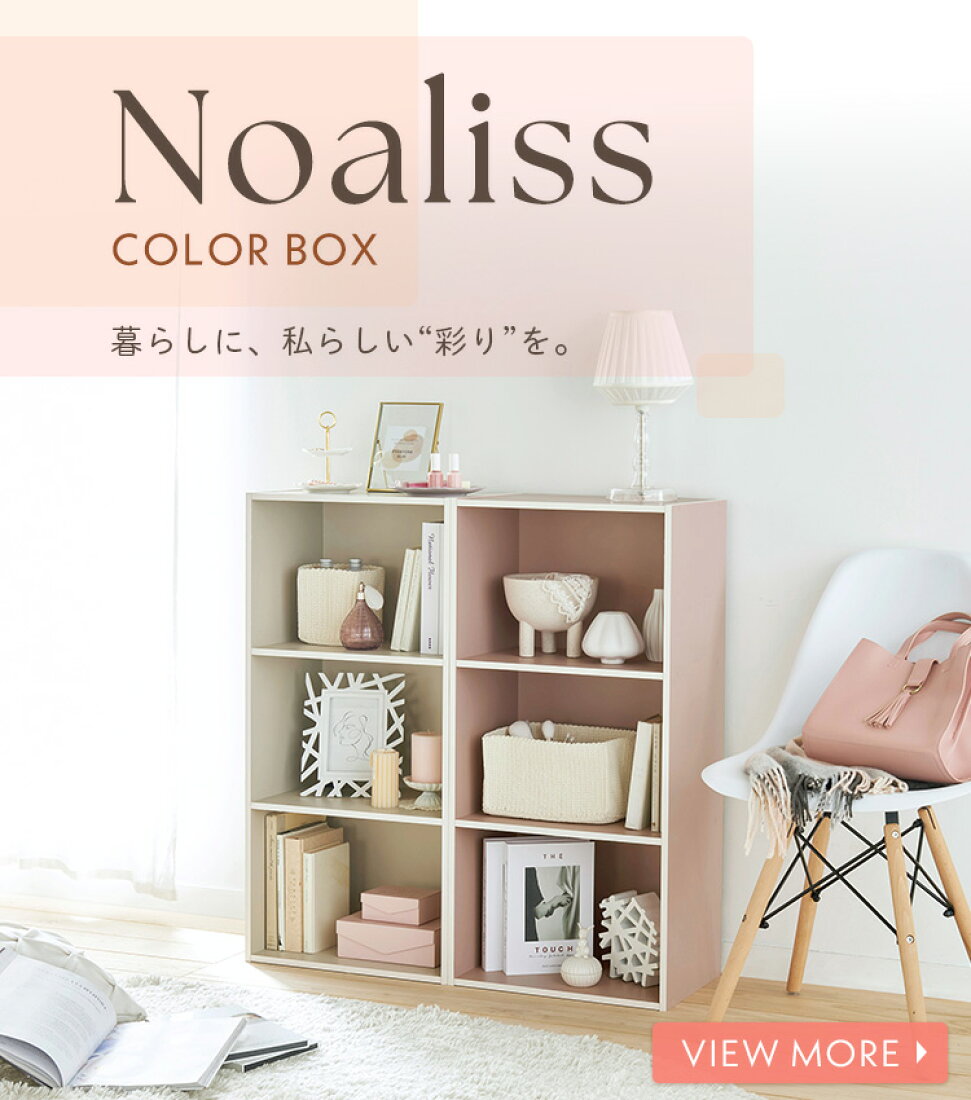 楽天市場 | SHIRAI STORE 楽天市場店 - 本棚・ラック・テレビ台などの 