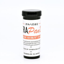 白黒フィルム　RERA PAN 200　(127サイズ)