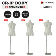 トルソー 婦人用 女性 LADIES WOMEN'S CR-IP BODY ラッカー 白 サイズ展開 7号 9号 11号 日本製 SL7009-1…
