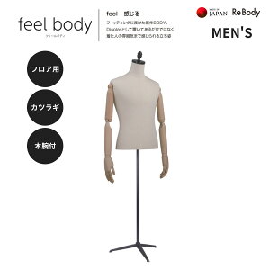 �g���\�[ �����Y�p �t���A�[�p MEN�eS �a�m feelbody �A�C�{���[ �r���� ���{�� �f�B�X�v���C �X�܏Y�� �B�e�p SG0996P-3KA ������ЃV���C ReBody