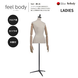 �g���\�[ ���f�B�[�X�p 9�� �t���A�[�^�C�v WOMEN�eS �w�l feelbody �A�C�{���[ �r���� ���{�� �f�B�X�v���C �X�܏Y�� �B�e�p SL0896P-3KA ������ЃV���C ReBody