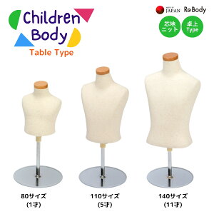 �g���\�[ ���p�g���\�[ �q���p 80cm�`140cm �r�Ȃ� �}�l�L�� �{�f�B �c�n�j�b�g���� ������ Children �v���X�`�b�N�A�[���V���[�Y SC0122A-1N ������ЃV���C ReBody