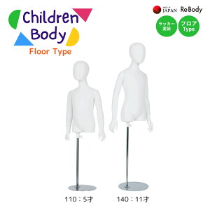 g\[ qp WjAp t Awbh A[t{fB 110cm 140cm Sports Body Children SC0810K-1H ЃVC ReBody