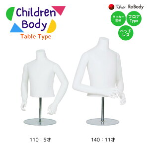 g\[ p qp WjAp  wbhX A[t{fB 110cm 140cm Sports Body Children SC0810K-2W ЃVC ReBody