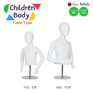 g\[ pg\[ qp WjAp WjA t Awbh A[t{fB 110cm 140cm Sports Body Children SC0810K-2W]H ЃVC ReBody