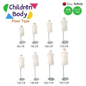 �g���\�[ �q���p �T�C�Y�o���G�[�V���� 80cm�`150cm �r�Ȃ� �}�l�L�� �{�f�B �c�n�j�b�g���� ������ Children SC0122A-1N ������ЃV���C ReBody