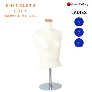 9号 トルソー」の人気商品一覧 | 安い商品を通販サイトから探す - 価格.com