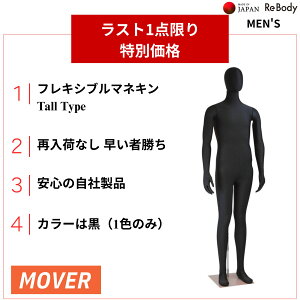 y݌ɏzAEgbg }lL Yp MENeS am MOVER tLVu g[ }lL E^f Sg FLEX fBXvC X܏Y Bep SM0720 ЃVC ReBody