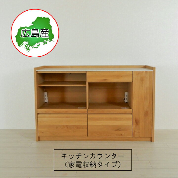 楽天市場】開梱設置付 両面使える キッチンカウンター 幅144 