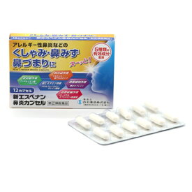 【指定第2類医薬品】新エスベナン鼻炎カプセル 12カプセル 白石薬品 鼻炎薬