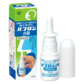 【第2類医薬品】パブロン点鼻 15mL 大正製薬 点鼻薬