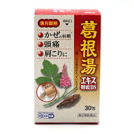 【第2類医薬品】葛根湯エキス顆粒DS 30包 白石薬品 感冒薬