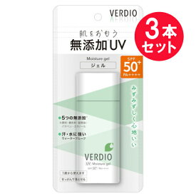 『3本セット』【メール便 送料無料】ベルディオUVモイスチャージェル N 顔・からだ用 80g 近江兄弟社 日焼け止め・UVケア