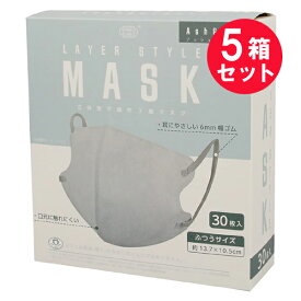 『5箱セット』【送料無料】レイヤースタイルマスク アッシュグレー ふつうサイズ 30枚入 富士 マスク