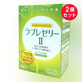 ※『2個セット』【送料無料】ラブレゼリー&#8545; 300g（30包×1包内容物重量10g） ダイト 栄養補助食品