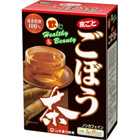 ※【送料無料】ごぼう茶100％ 84g（3g×28バッグ） 山本漢方製薬 健康食品・健康茶