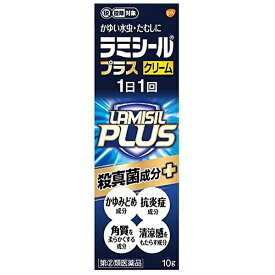 【指定第2類医薬品】ラミシールプラスクリーム 10g グラクソ・スミスクライン・コンシューマー・ヘルスケア・ジャパン 水虫薬