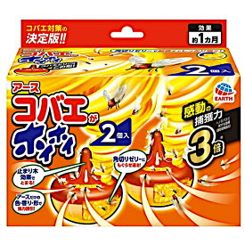 【送料無料】コバエがホイホイ 2個入 アース製薬 誘引殺虫剤