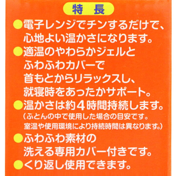 楽天市場】【送料無料】レンジでゆたぽん ほっと首まくら 1個 白元アース 安眠グッズ 湯たんぽ : 白石薬品Online Shop 楽天市場店 楽天市場】【送料無料】レンジでゆたぽん ほっと首まくら 1個 白元アース 安眠グッズ 湯たんぽ : 白石薬品Online Shop 楽天市場店