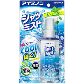 【送料無料】アイスノン シャツミスト ミントの香り 100mL 白元アース 冷却用品