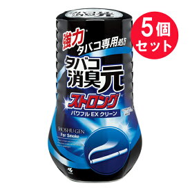 『5個セット』【送料無料】タバコ消臭元ストロング パワフルEXクリーン 400mL 小林製薬 消臭・芳香剤