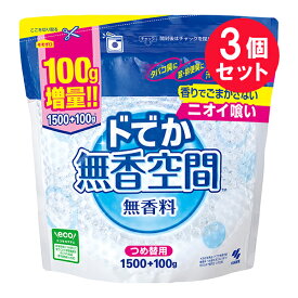 『3個セット』【送料無料】ドでか無香空間 つめ替用 1600g 小林製薬 消臭剤