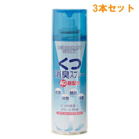 『3本セット』【送料無料】くつ消臭スプレー 200mL パルティーレ 消臭剤