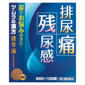 【第2類医薬品】ツムラ漢方 猪苓湯（ちょれいとう）エキス顆粒A 1.875g×12包（6日分） 尿・漢方製剤