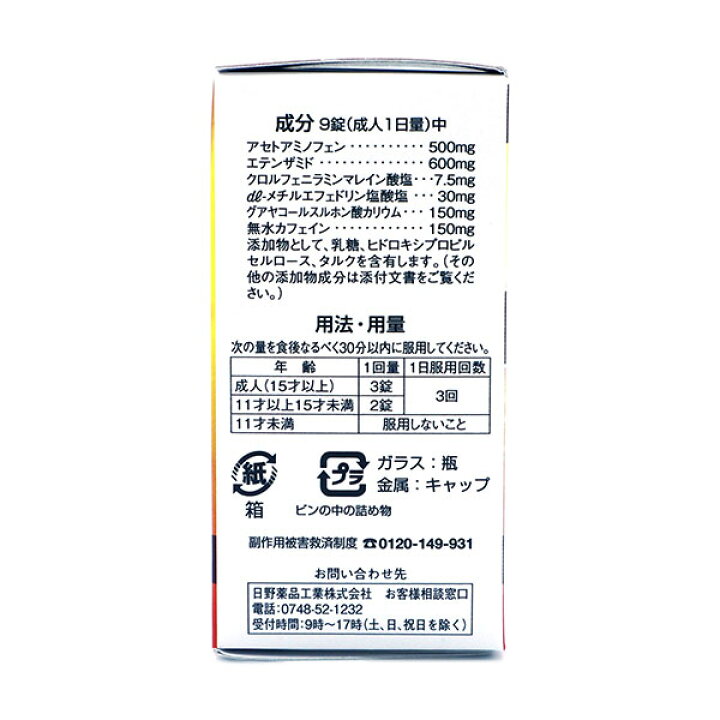 楽天市場】【指定第2類医薬品】エスベナンエースAEC 50錠 白石薬品 
