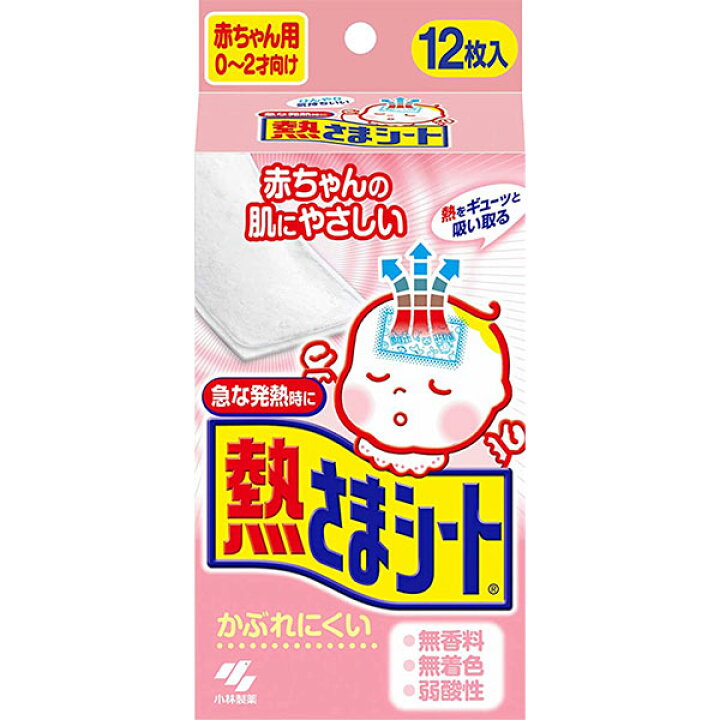 楽天市場】【送料無料】熱さまシート 赤ちゃん用（0～2才向け） 12枚 