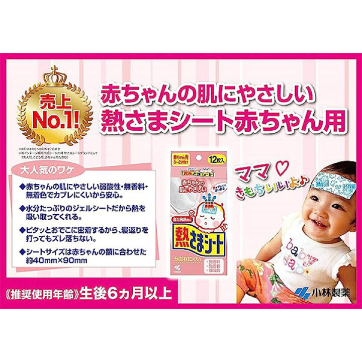 楽天市場】☆在庫処分なくなり次第販売終了☆【送料無料】熱さまシート 